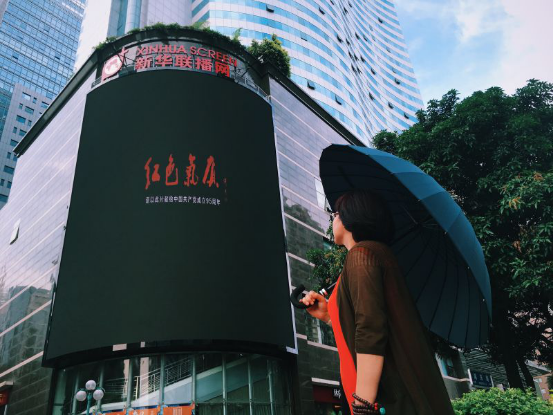 登陆各地电视台和户外大屏新葡京娱乐城《红