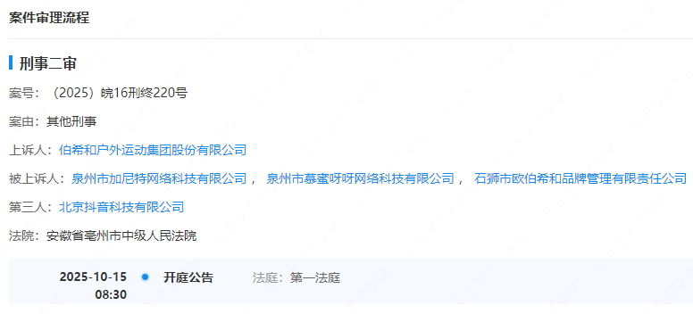 与公积金欠缴930万元 CEO薪酬超800万元新葡京娱乐城伯希和港股IPO：上半年员工社保(图2)