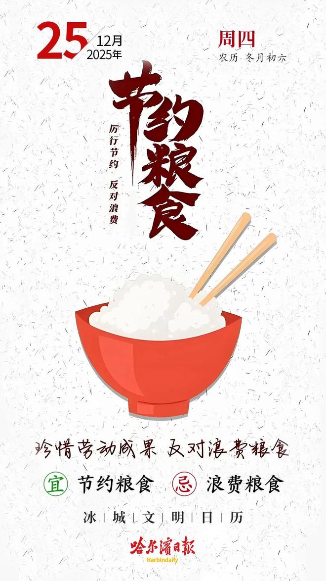 江冰雪嘉年华解锁冬日新玩法新葡京暖帐冰钓煮火锅｜松花(图5)