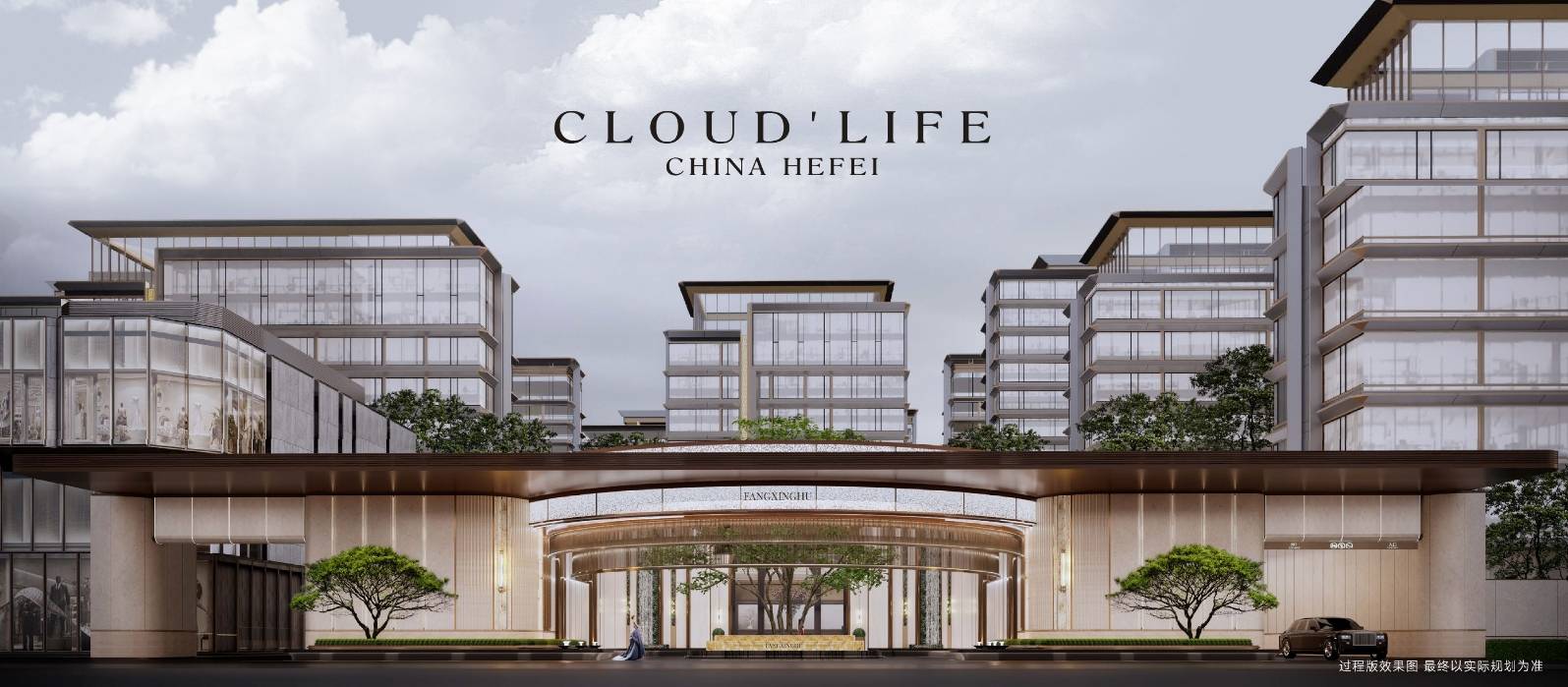 汀雲楼盘-【城轨庐月汀雲】价值点-深入分析新葡京【2026合肥最火热楼盘】城轨庐月(图2)