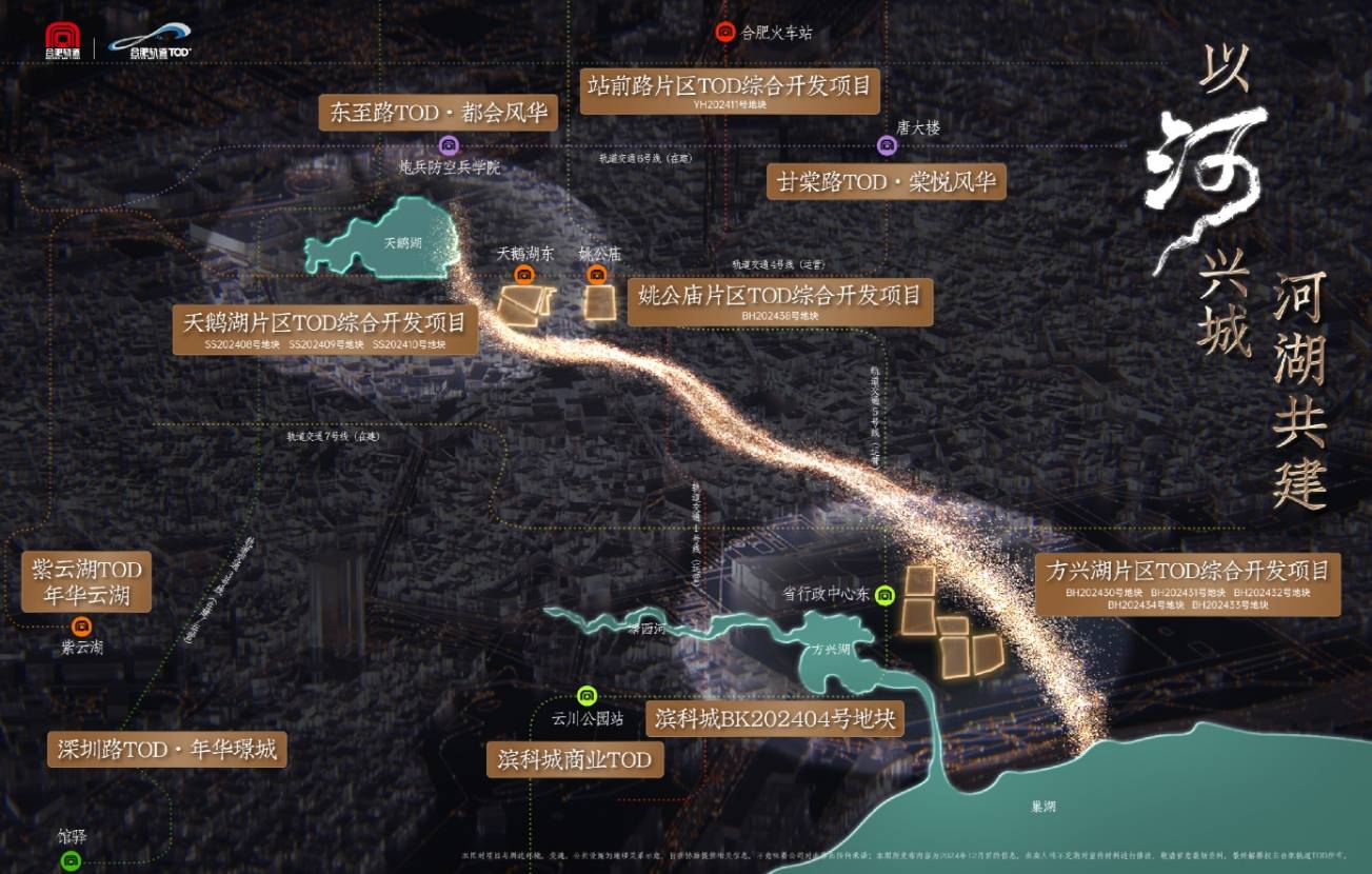 汀雲楼盘-【城轨庐月汀雲】价值点-深入分析新葡京【2026合肥最火热楼盘】城轨庐月(图4)
